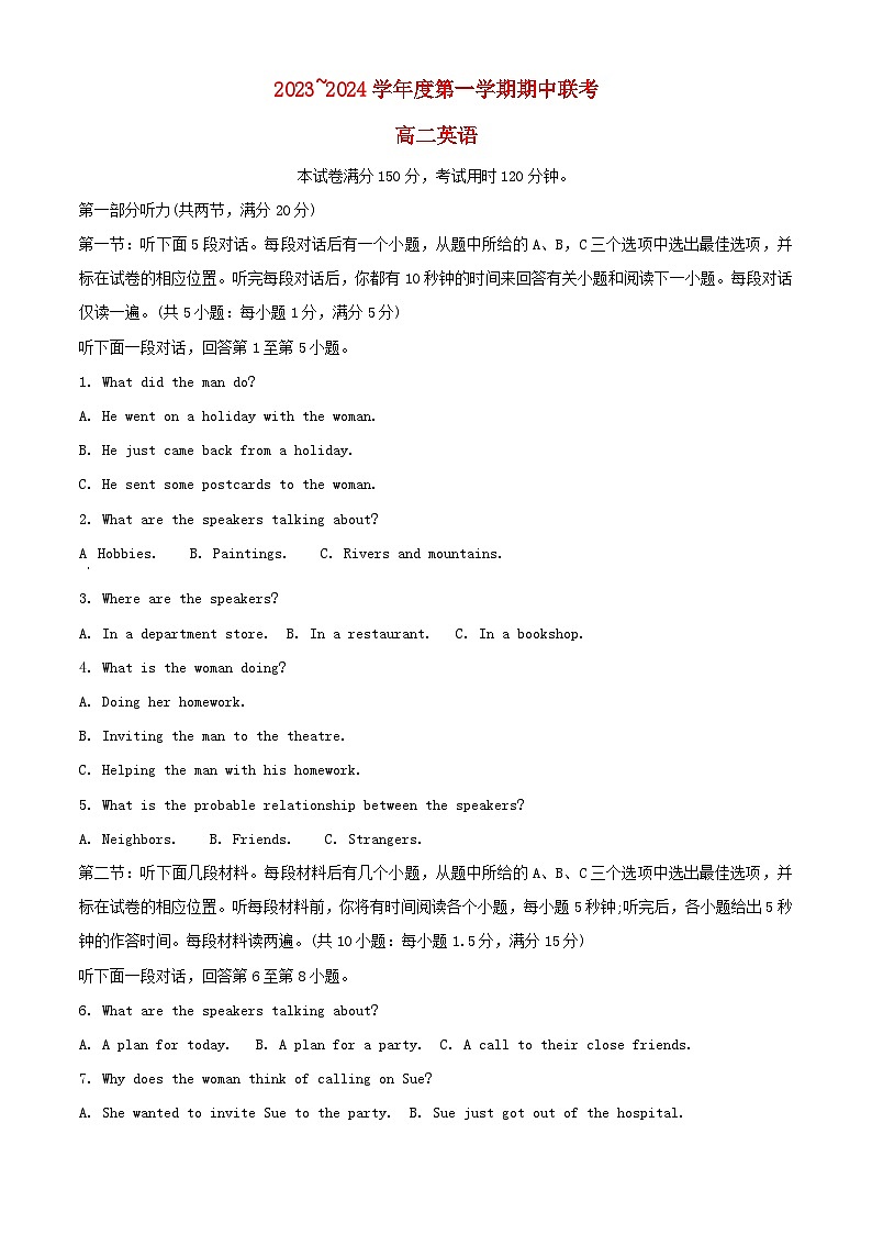 天津市2023_2024学年高二英语上学期期中联考试题含解析第1页
