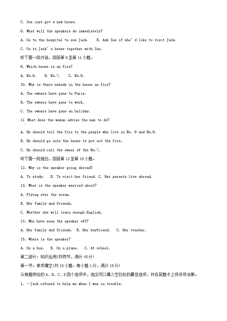 天津市2023_2024学年高二英语上学期期中联考试题含解析第2页