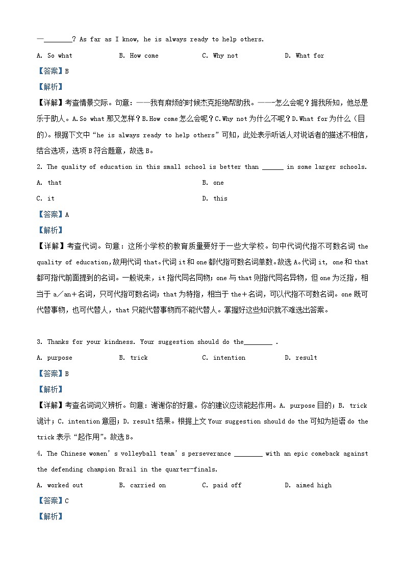 天津市2023_2024学年高二英语上学期期中联考试题含解析第3页