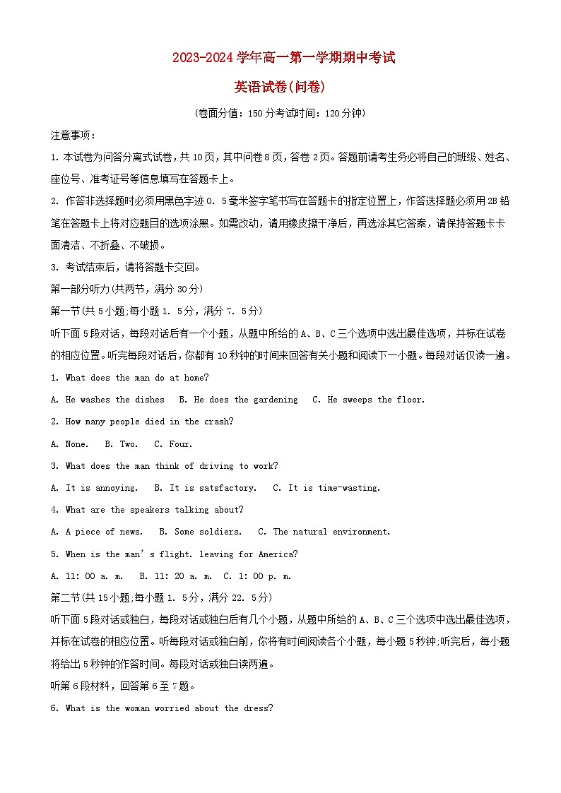 新疆乌鲁木齐市2023_2024学年高一英语上学期期中试题含解析第1页