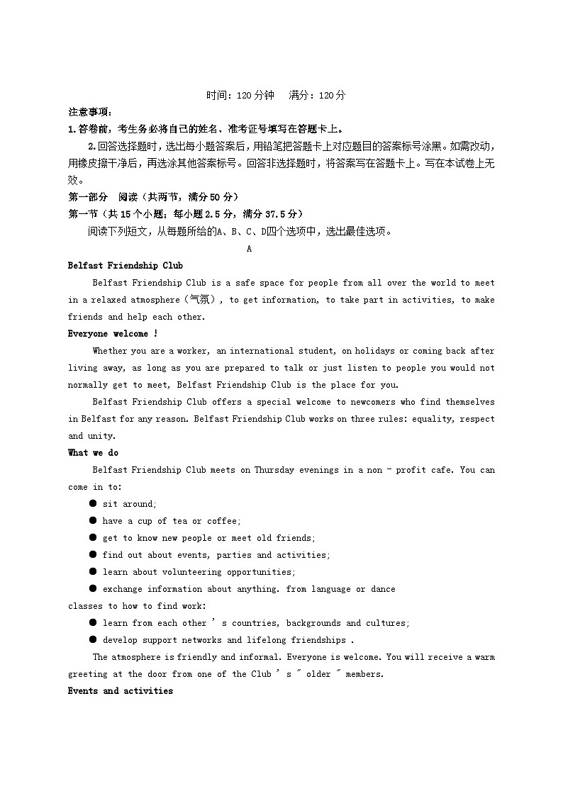 新疆伊犁可克达拉市2023_2024学年高二英语上学期第一次月考试卷无答案第1页