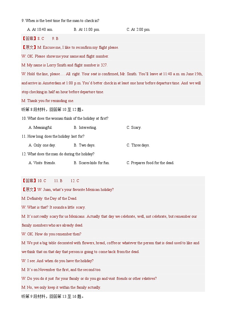 2024年浙江高考英语考前冲刺仿真模拟卷01(解析版)-A4第3页