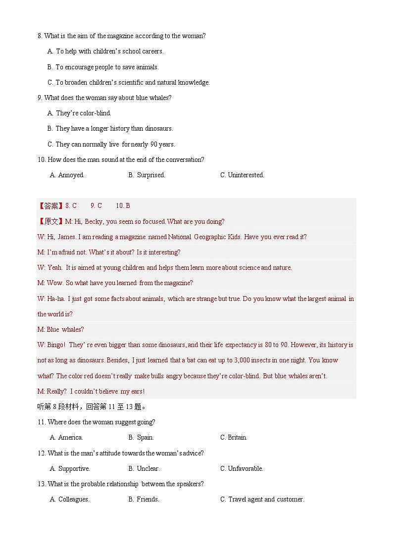 2024年浙江高考英语考前冲刺仿真模拟卷02(解析版)-A4第3页