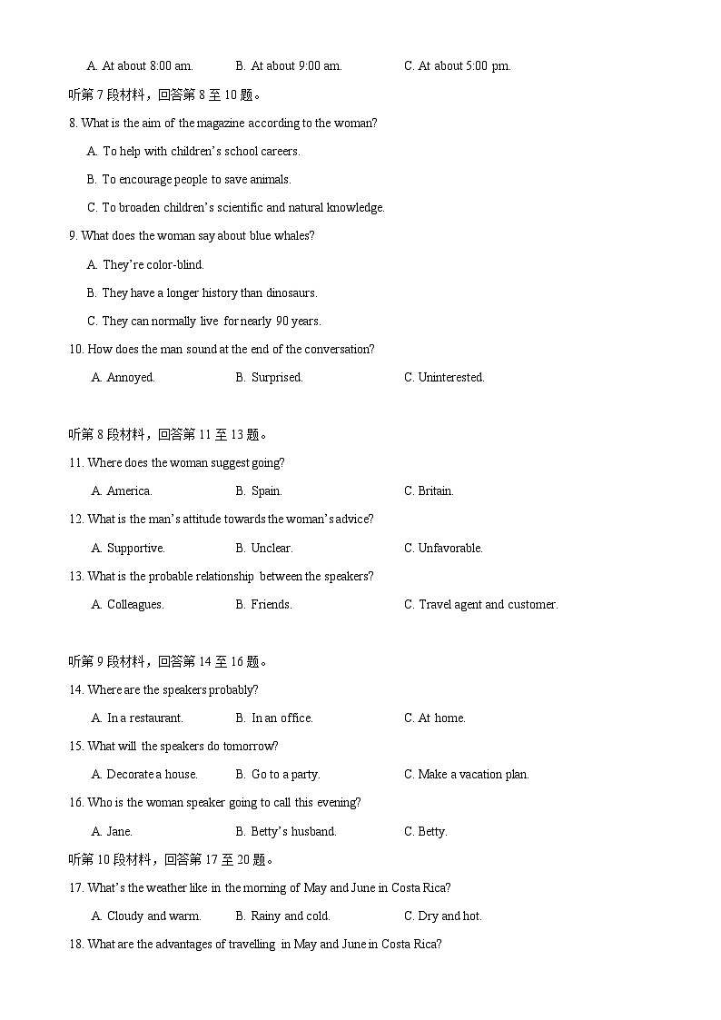 2024年浙江高考英语考前冲刺仿真模拟卷02(原卷版)-A4第2页
