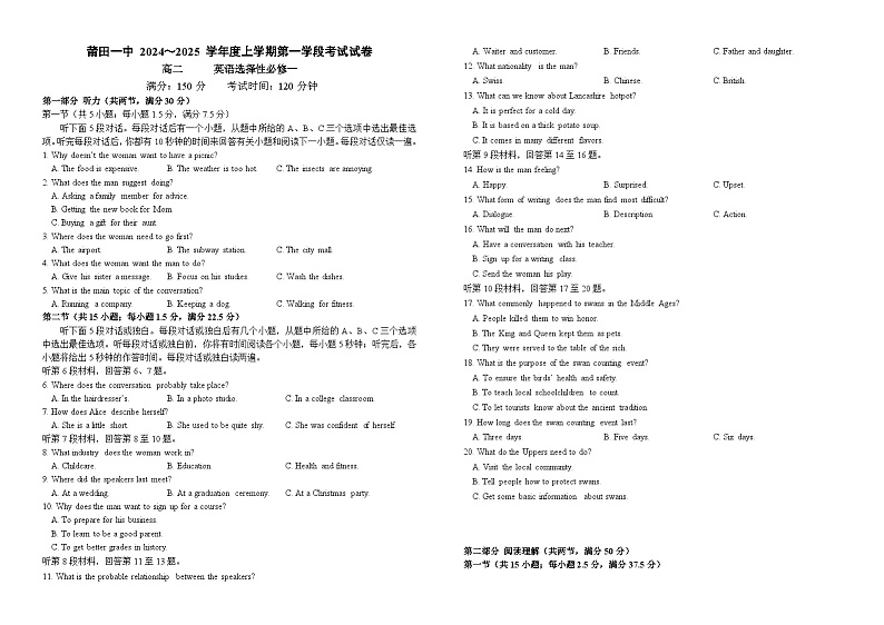 福建省莆田第一中学2024-2025学年高二上学期期中考试英语试题第1页