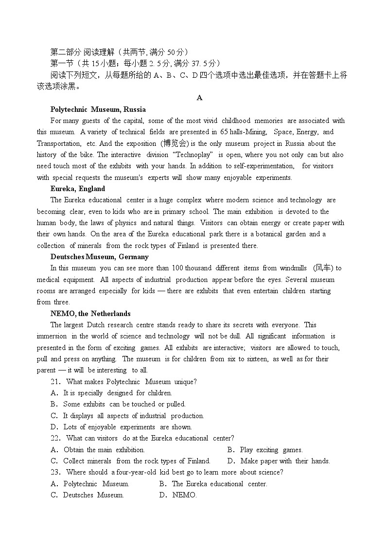 福建省莆田市第二十五中学2024-2025学年高二上学期期中考试英语试题第3页