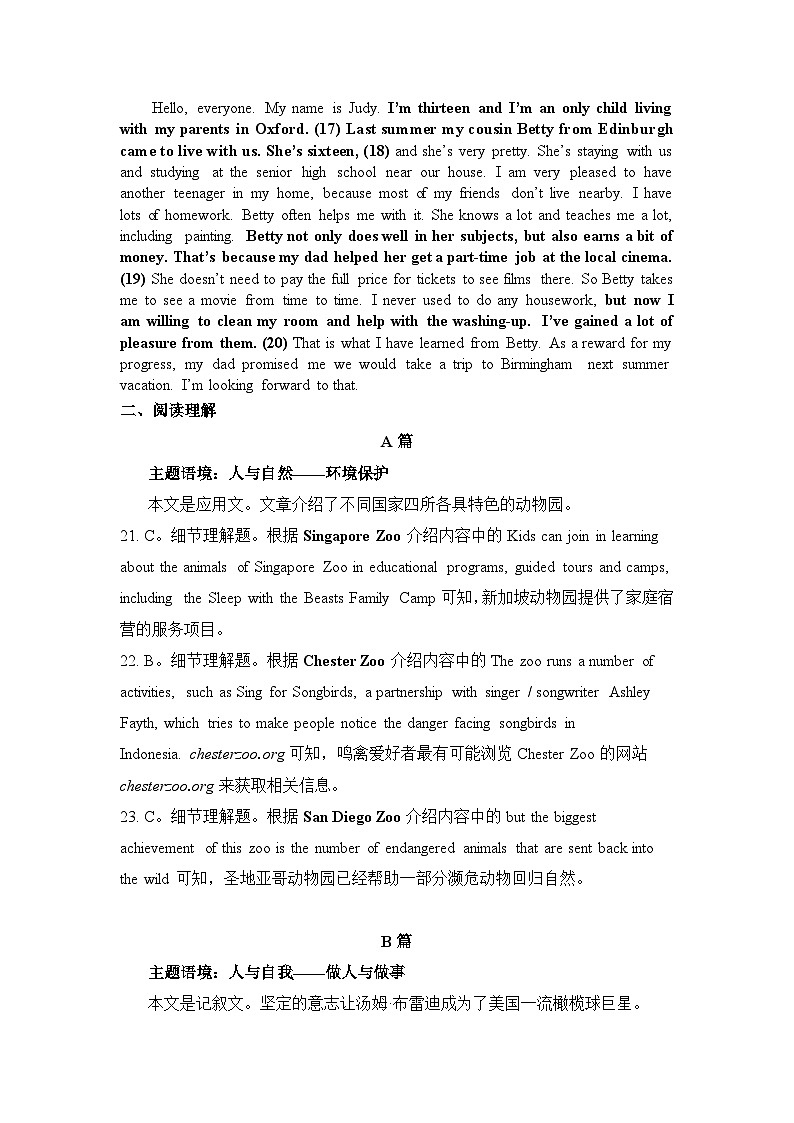 (答案解析版)2024-2025上学期高一英语期中考第3页