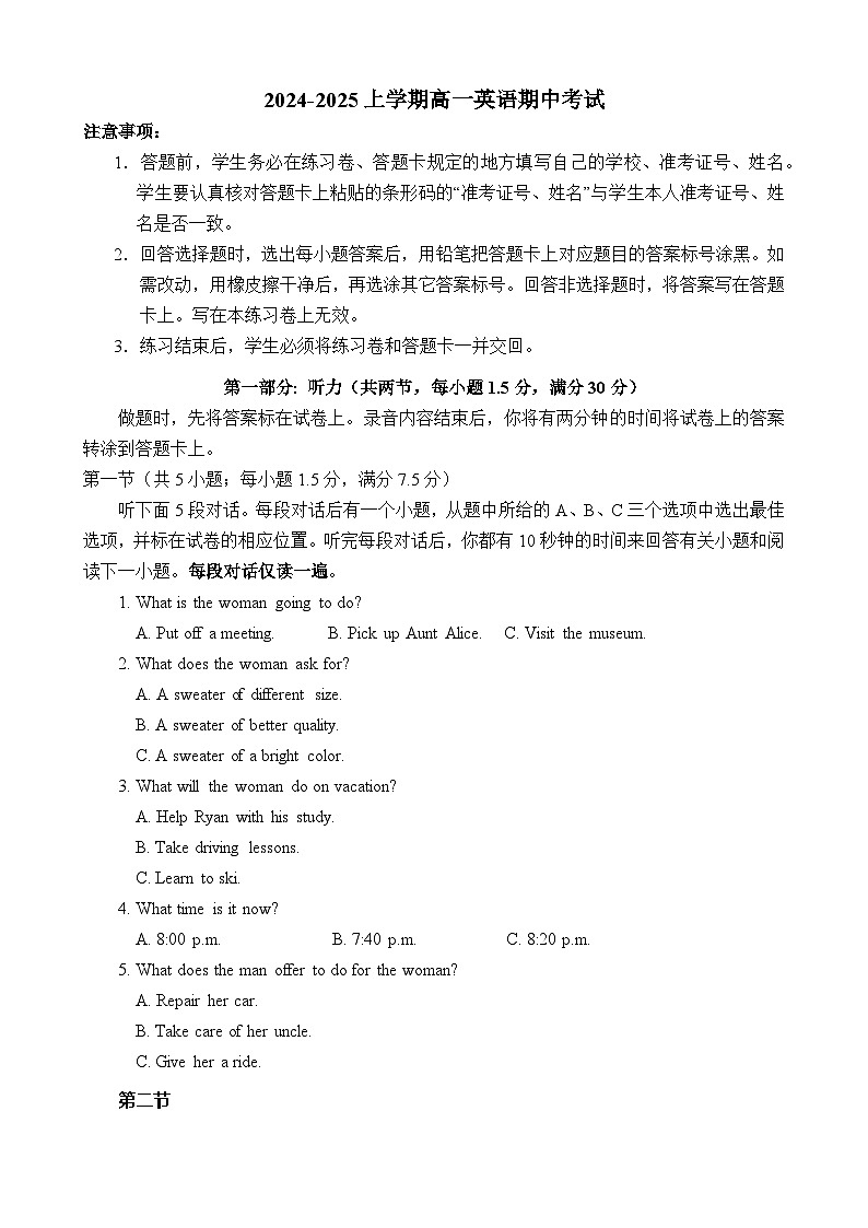 福建省莆田市第十五中学2024-2025学年高一年级上学期期中考试英语试题第1页