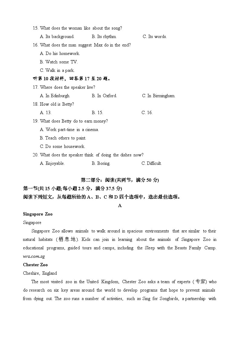 福建省莆田市第十五中学2024-2025学年高一年级上学期期中考试英语试题第3页