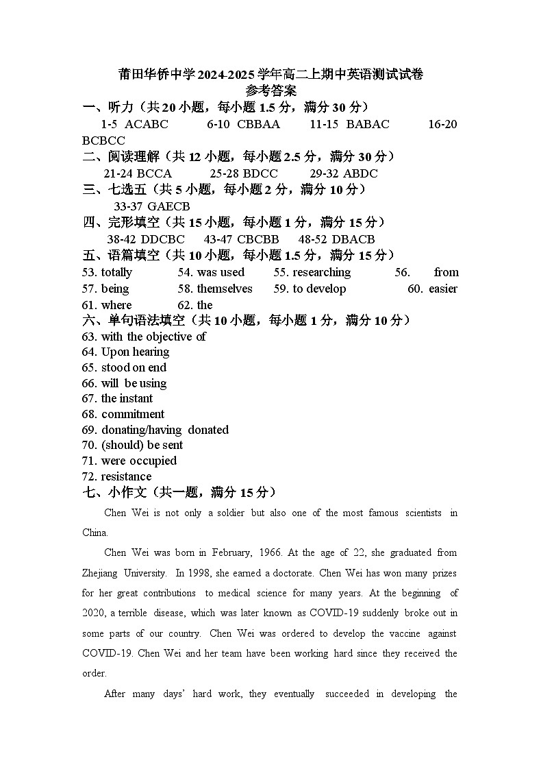 高二上英语期中卷答案-终第1页
