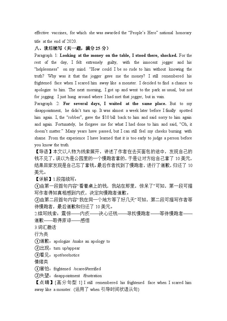 高二上英语期中卷答案-终第2页