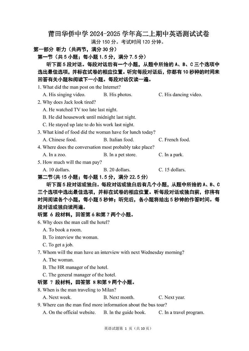 高二上英语期中卷-终第1页