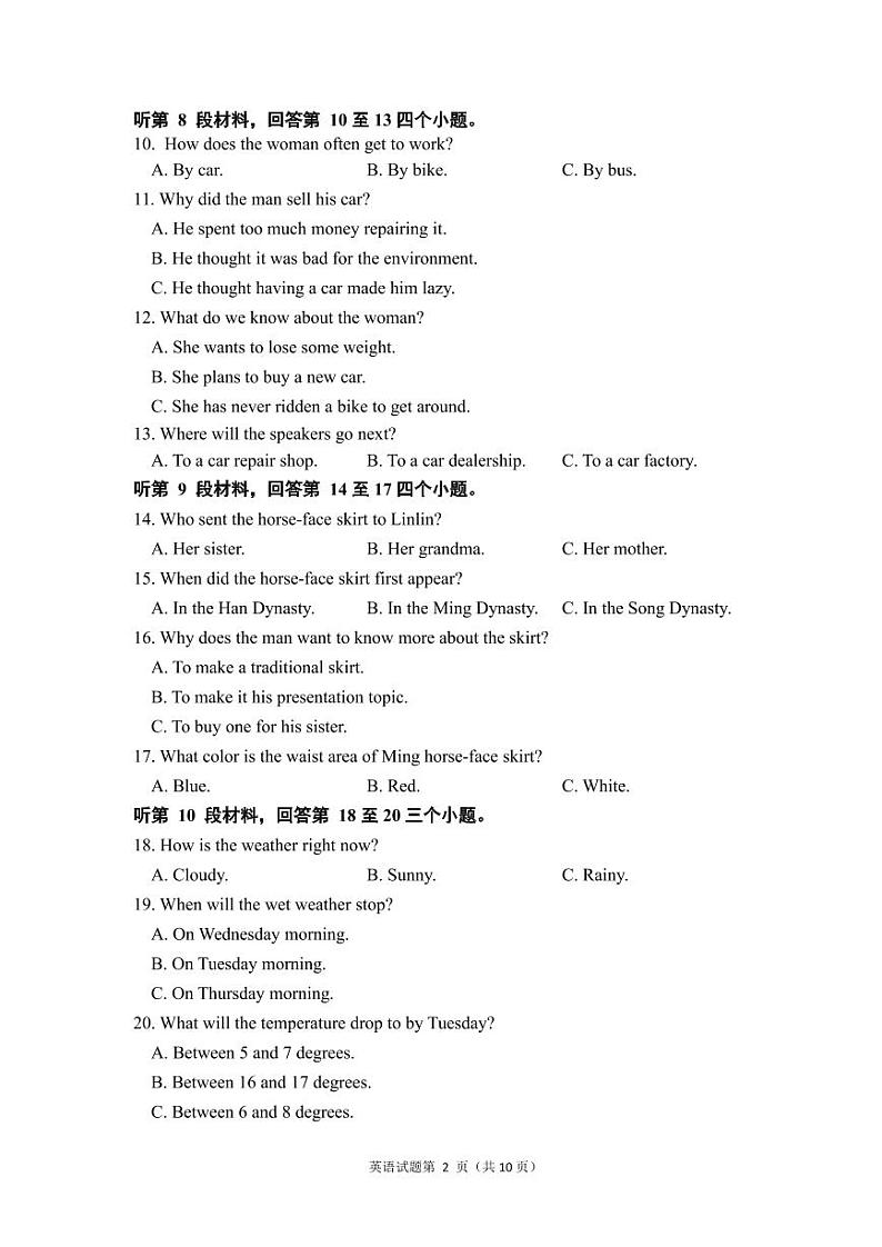 高二上英语期中卷-终第2页