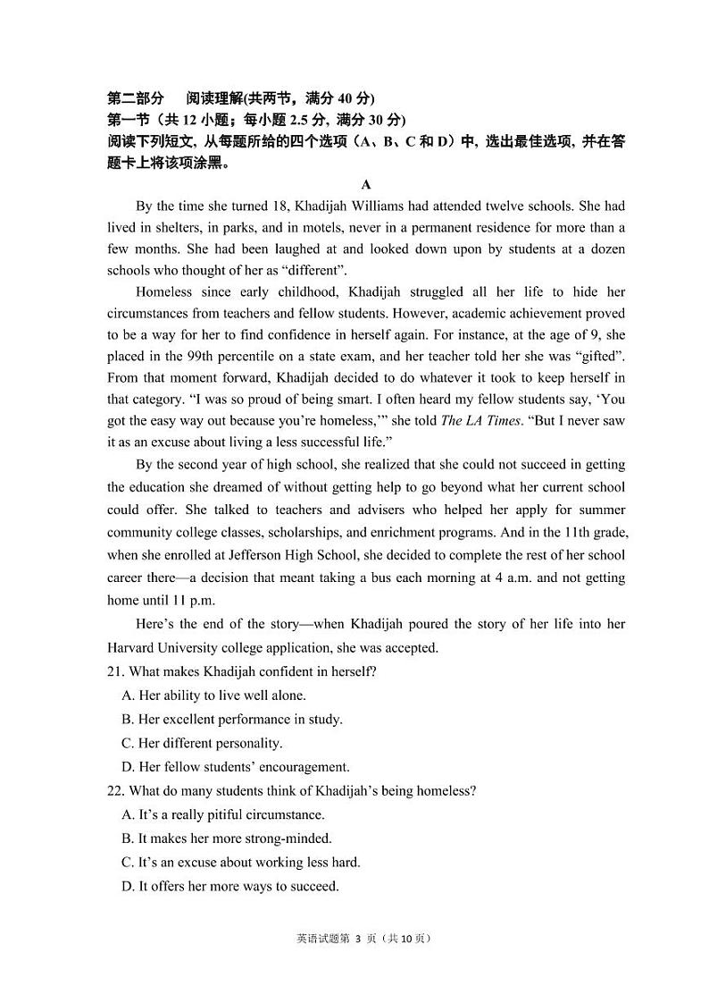 高二上英语期中卷-终第3页