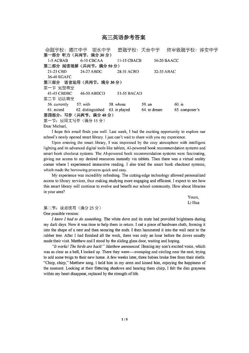 英语答案第1页