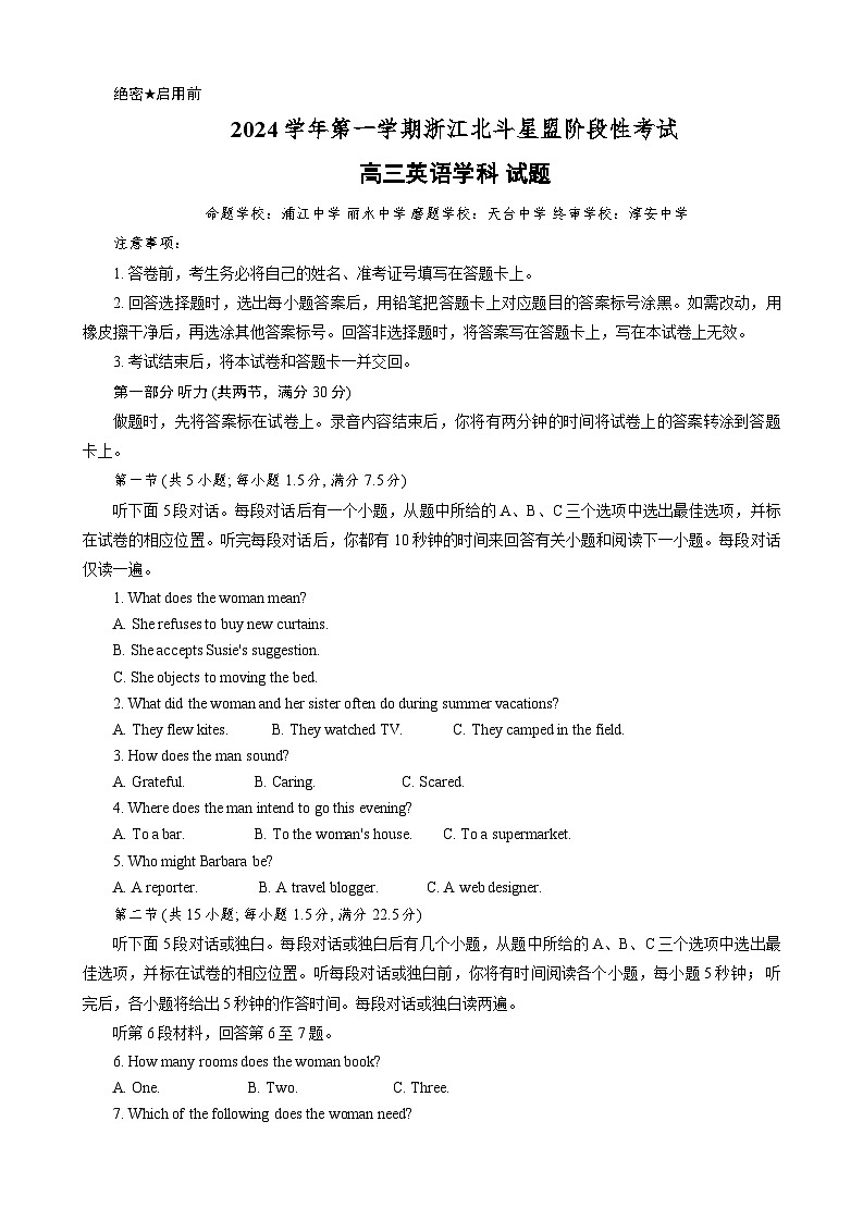 英语试题卷第1页