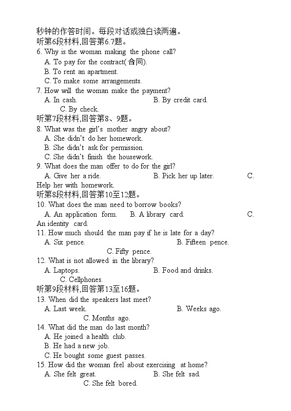 湖北省荆州中学2024-2025学年高一上学期12月月考英语试题第2页