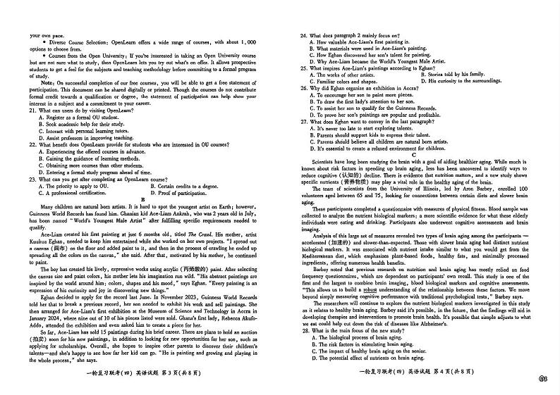 百师联盟2025届高三一轮复习联考（四）英语（百B）第2页