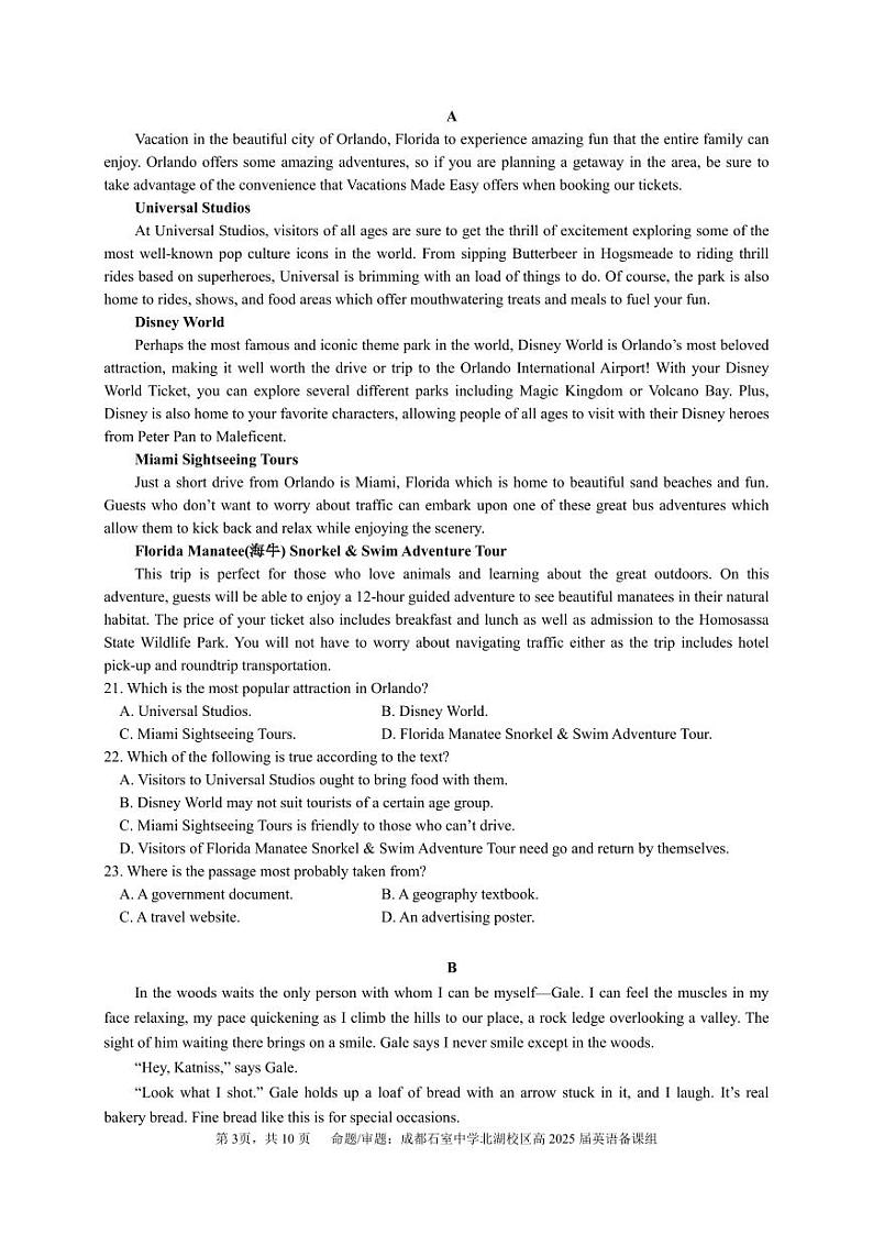 成都石室中学 2025 年高考适应性测试演练模拟考试 英语第3页