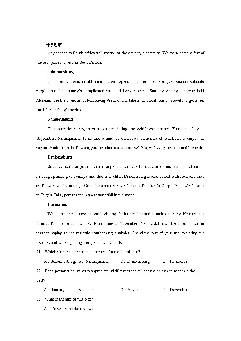 重庆缙云教育联盟2025届高考第零次诊断性质量检测英语试题第3页