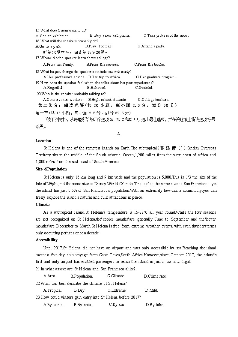 2024年黄梅育才高级中学高三年级12月月考第2页