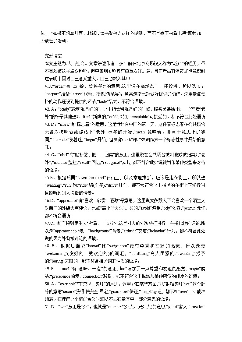 2024年黄梅育才高级中学高三年级12月月考答案第3页