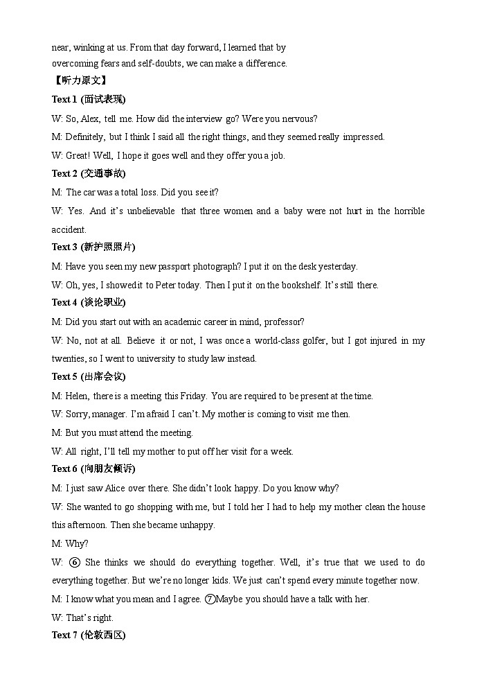 湖北省沙市中学2024-2025学年高三上学期12月月考英语试题答案第2页