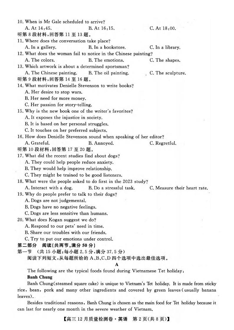 英语丨山西省三晋卓越联盟(25-X-213C) 2025届高三12月联考英语试卷及答案第2页