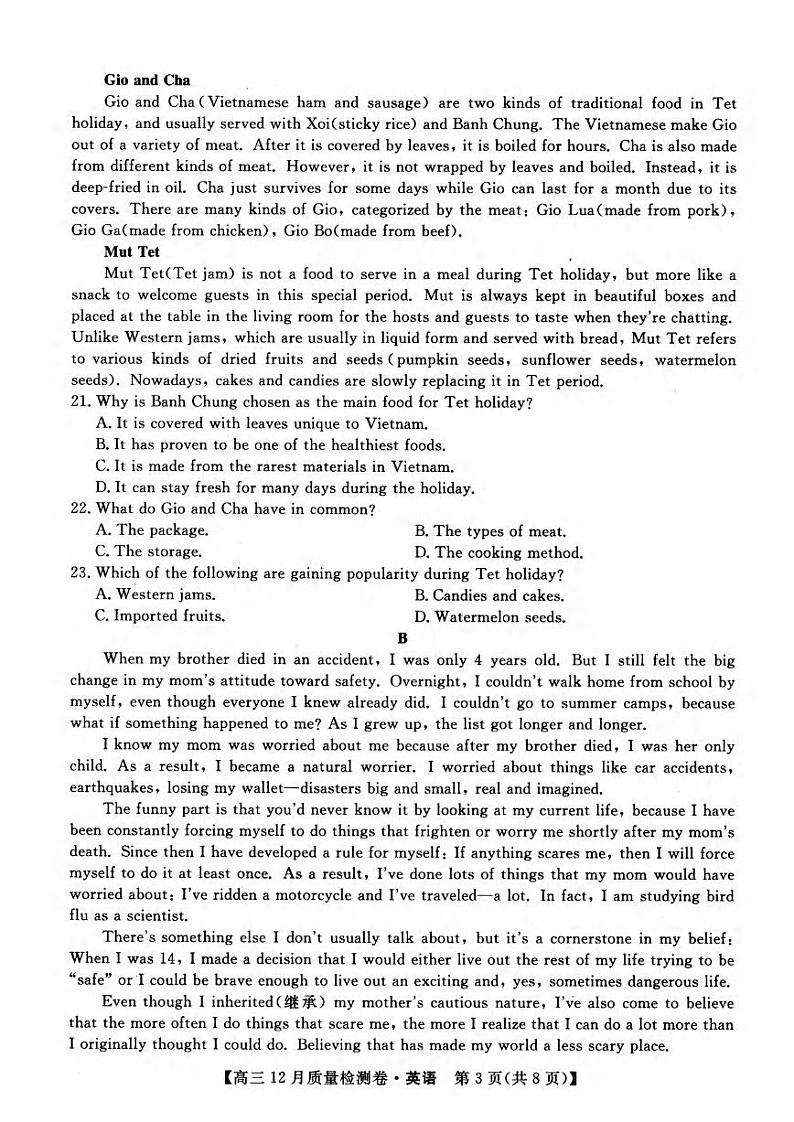 英语丨山西省三晋卓越联盟(25-X-213C) 2025届高三12月联考英语试卷及答案第3页