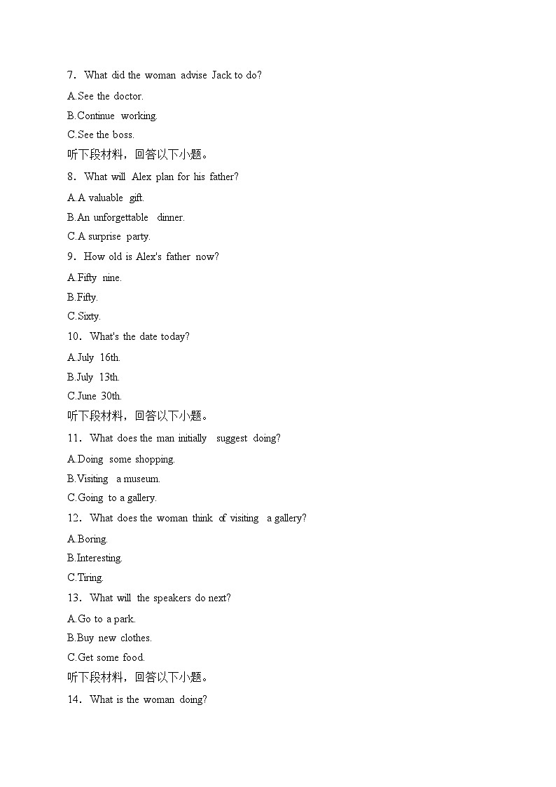 河北省“五个一”名校联盟2025届高三上学期12月联考英语试卷（(含答案)第2页