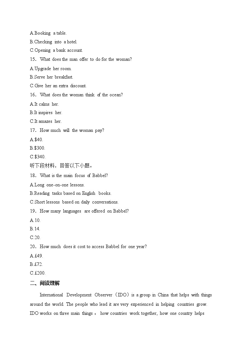 湖北省重点高中智学联盟2024-2025学年高一上学期12月月考英语试卷(含答案)第3页