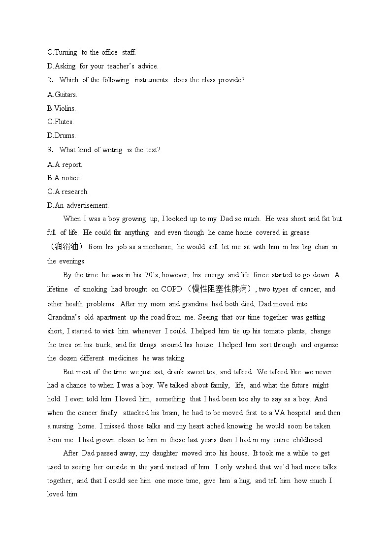 辽宁省普通高中2024-2025学年高一上学期11月期中联考英语试卷(含答案)第2页