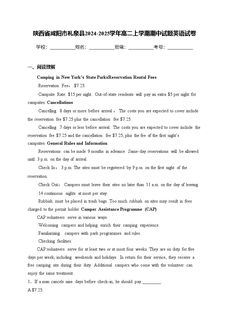 陕西省咸阳市礼泉县2024-2025学年高二上学期期中试题英语试卷(含答案)第1页