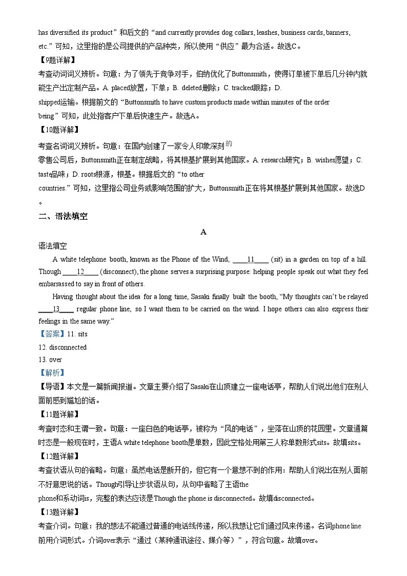 北京汇文中学2024-2025学年高三上学期期中英语试题  Word版含解析第3页