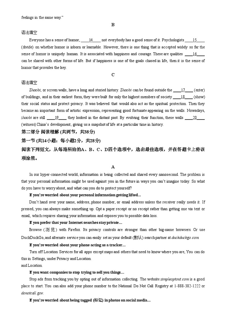 北京汇文中学2024-2025学年高三上学期期中英语试题  Word版无答案第2页