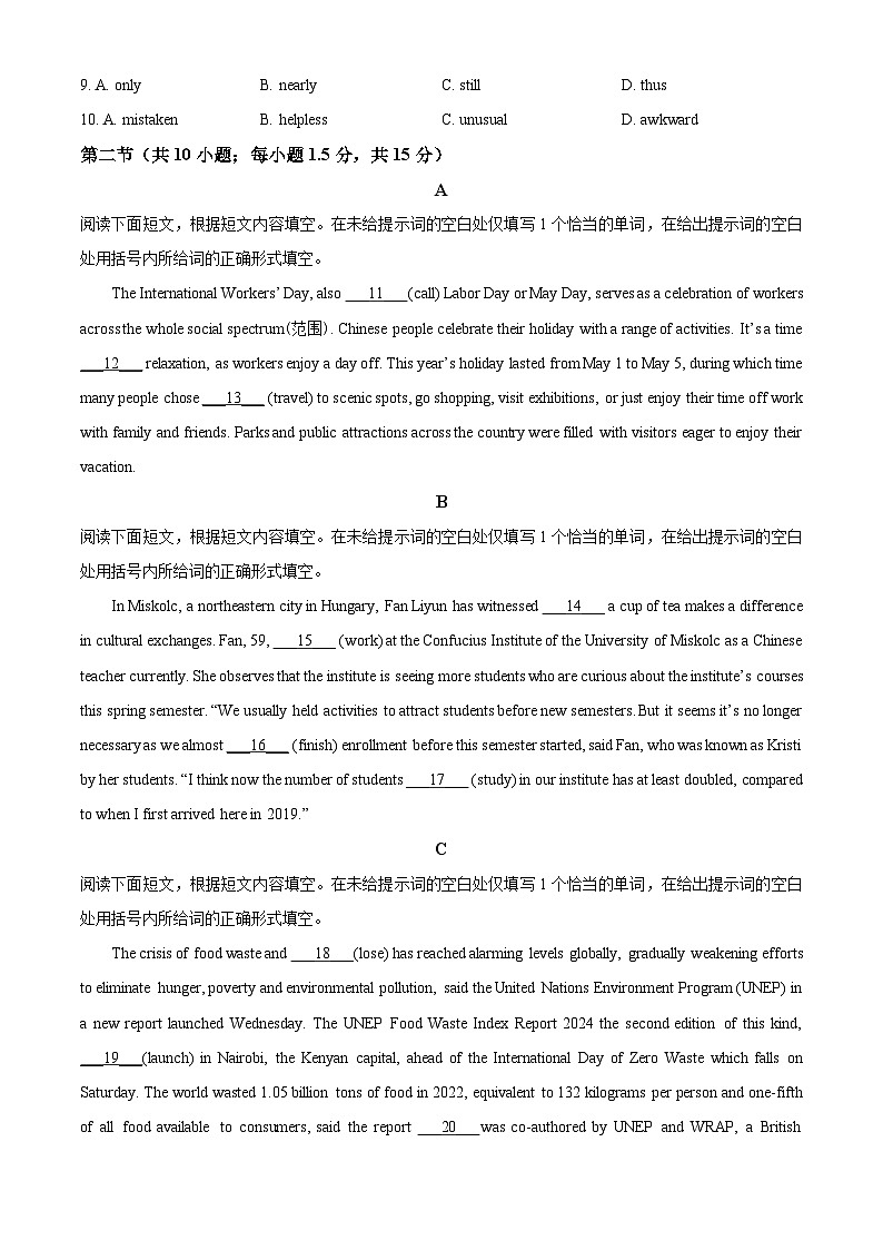 北京市第四中学2024-2025学年高三上学期期中英语试题  Word版无答案第2页