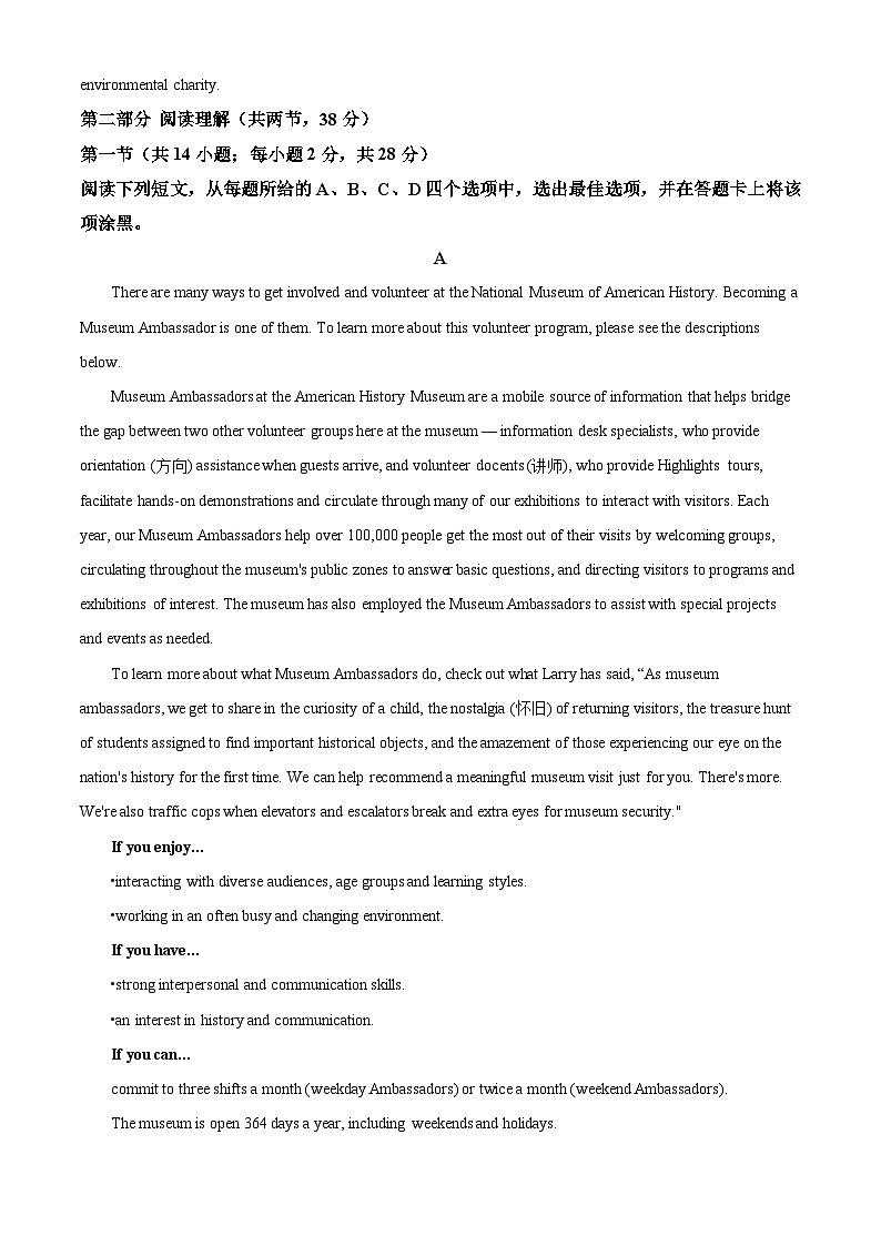 北京市第四中学2024-2025学年高三上学期期中英语试题  Word版无答案第3页