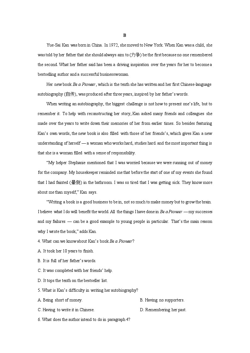 辽宁省朝阳市建平县2023-2024学年高一（上）期末英语试卷（解析版）第3页