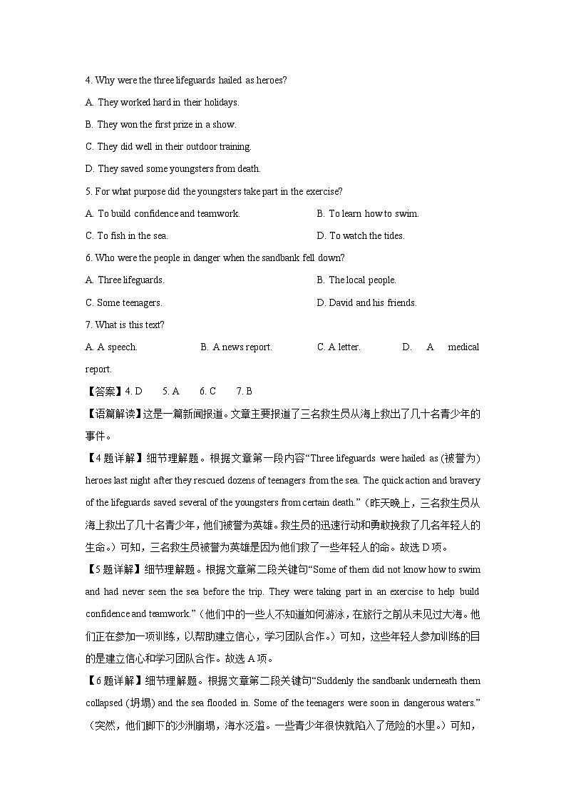 湖南省株洲市炎陵县2023-2024学年高一（上）1月期末英语试卷（解析版）第3页