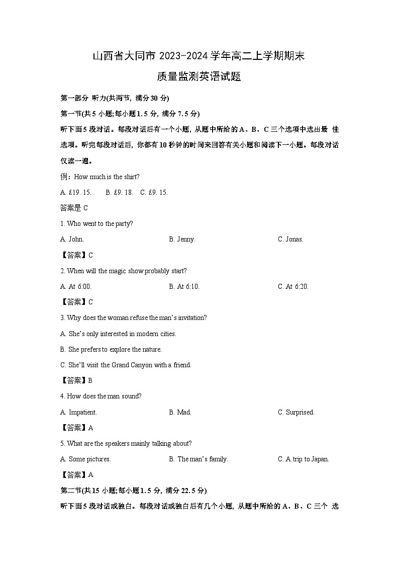 山西省大同市2023-2024学年高二（上）期末质量监测英语试卷（解析版）第1页