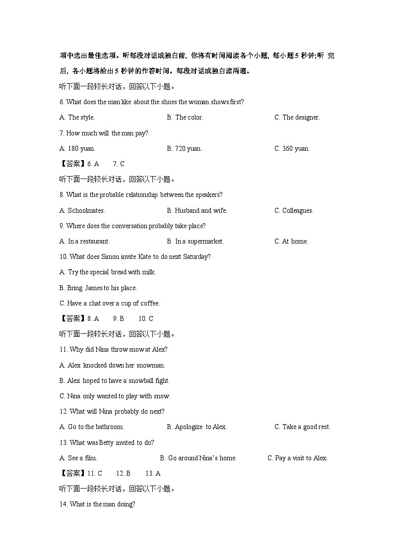 山西省大同市2023-2024学年高二（上）期末质量监测英语试卷（解析版）第2页