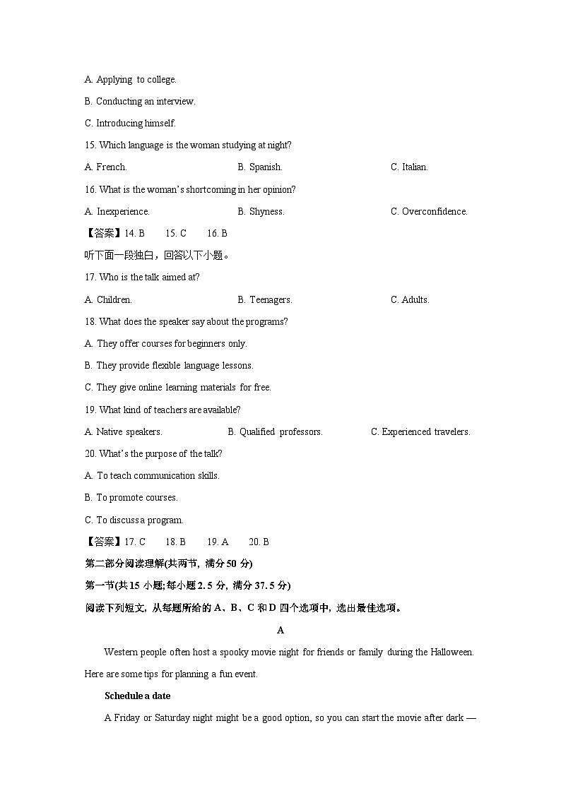 山西省大同市2023-2024学年高二（上）期末质量监测英语试卷（解析版）第3页