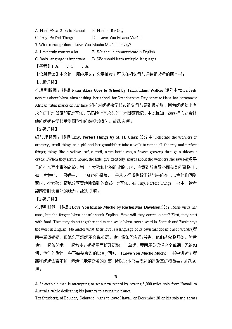 山西省晋城市2023-2024学年高三（上）1月第一次模拟(期末)英语试卷（解析版）第2页