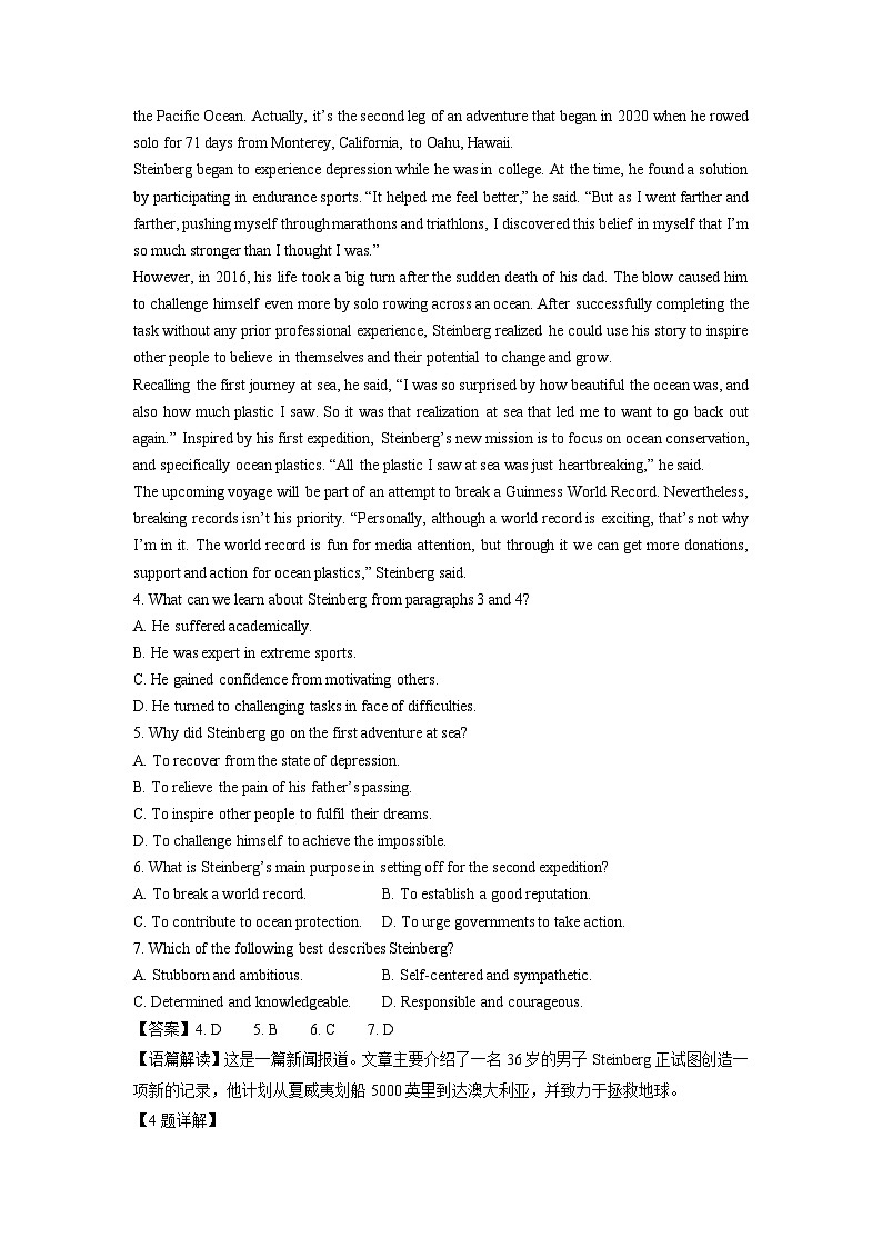 山西省晋城市2023-2024学年高三（上）1月第一次模拟(期末)英语试卷（解析版）第3页