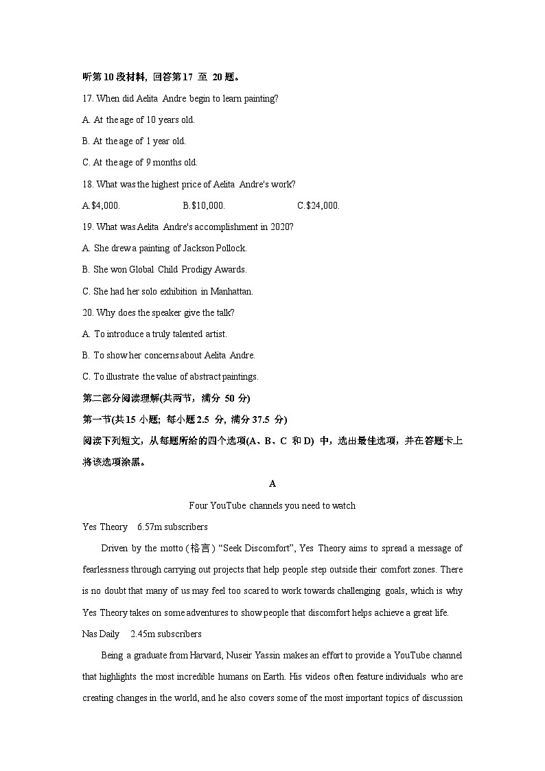 山东省青岛市即墨区2023-2024学年高二（上）1月期末英语试卷（解析版）第3页