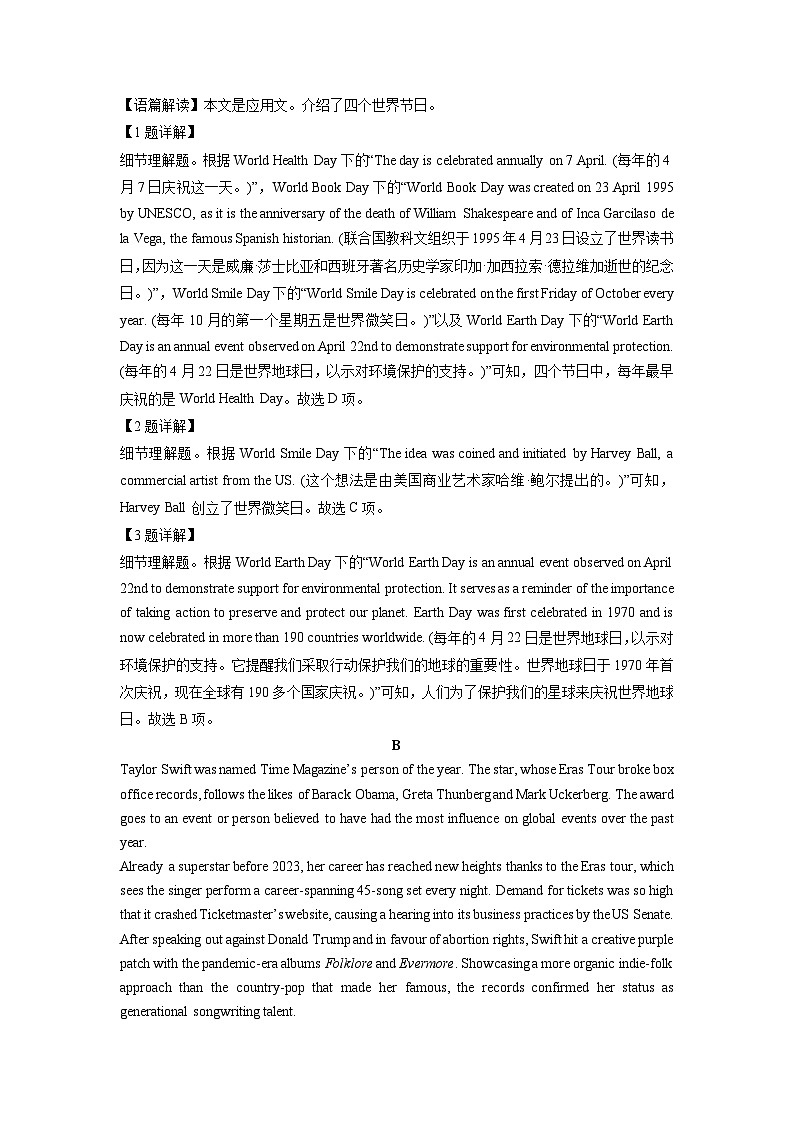 山西省吕梁市孝义市2023-2024学年高三（上）1月期末英语试卷（解析版）第2页