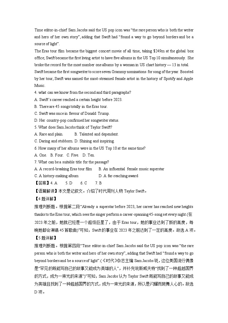 山西省吕梁市孝义市2023-2024学年高三（上）1月期末英语试卷（解析版）第3页