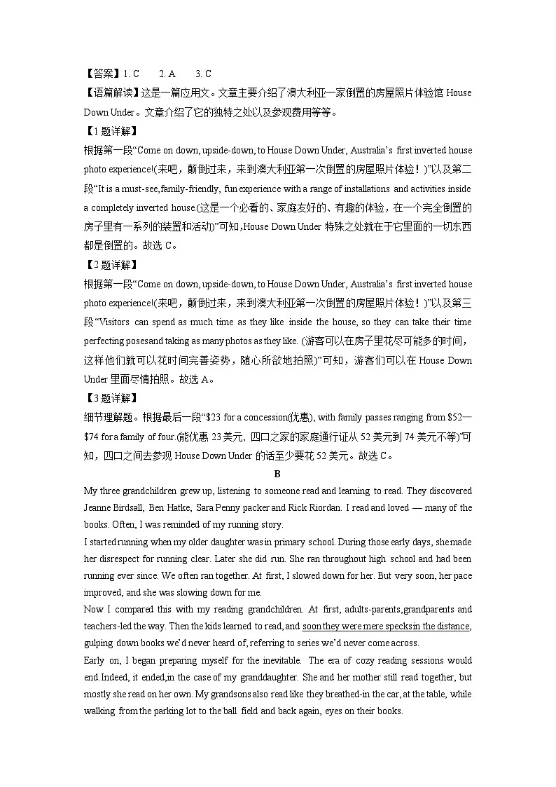 山东省枣庄市2023-2024学年高三（上）1月期末英语试卷（解析版）第2页
