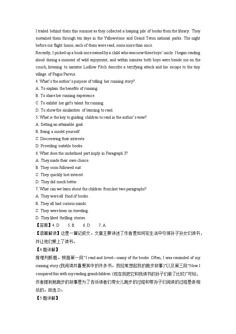 山东省枣庄市2023-2024学年高三（上）1月期末英语试卷（解析版）第3页
