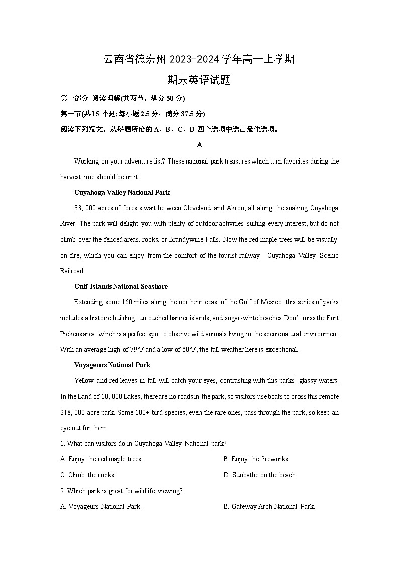 云南省德宏州2023-2024学年高一（上）期末英语试卷（解析版）第1页